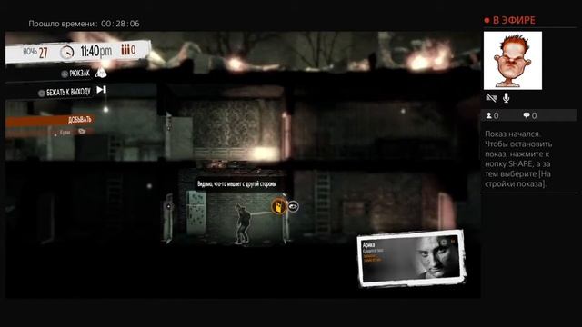 this WAR of MINE с 26 по 30  день 2 часть