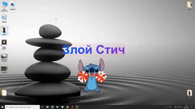 Стич на ютюбе) смотреть онлайн