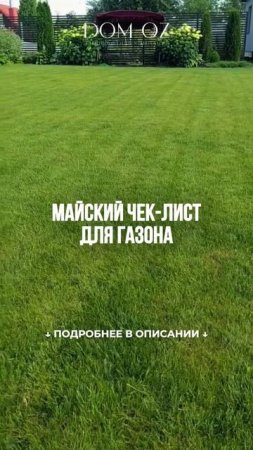 Забирай чек-лист в комментариях