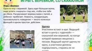 Семейные игры с детьми в летний период