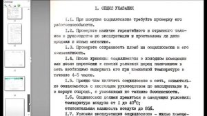 Осциллоскоп Сага полная инструкция