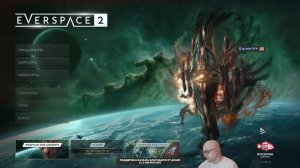 Everspace 2. Космос, загадки, сокровища. Летаем, ищем ответы.