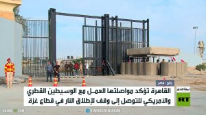 القاهرة: ننسق مع الدوحة وواشنطن