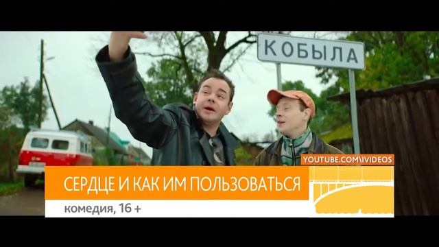 «Лука», «Толмен. Первый демон», «Сердце и как им пользоваться»: кинопремьеры недели смотреть онлайн