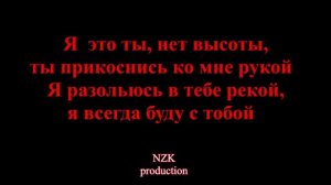 Гузель Хасанова(ft. Masstank)  - Двое(Lyrics)