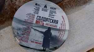Трейлер сериала 2025 Солдатская мать 1 сезон (8 серий)
