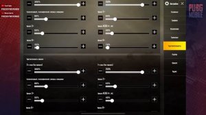КАК КОНТРОЛИРОВАТЬ ОТДАЧУ В PUBG MOBILE