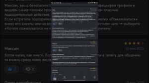 Отзывы парней на #вкзнакомства