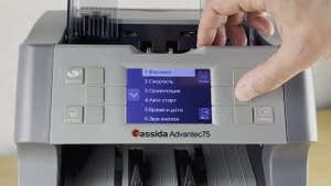 Cassida Advantec 75 Value - Счетчик банкнот с определением номинала