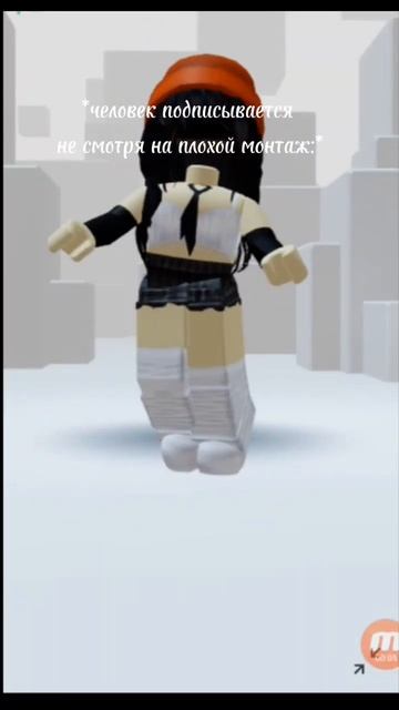 #подпишись #роблокс #тренд #тренди #зайчик #врек #пожалуйста #деньги #заденьгида #россия #врек #хзз смотреть онлайн