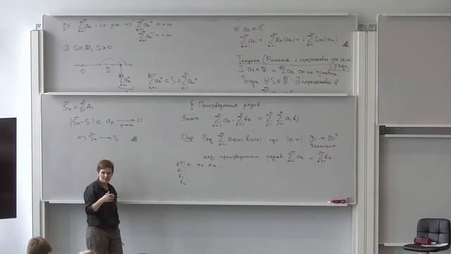 [s2 | 2024] Математический анализ, Е. С. Трифанова, лекция 18