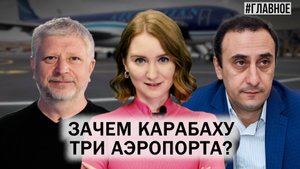 Алиев и Эрдоган в Лачине. День независимости Азербайджана. Когда Грузия вступит в формат 3+3?