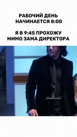 Начало рабочего дня