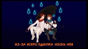 Loser baby(Lololowka x JDH ver)/ Сердце Вселенной