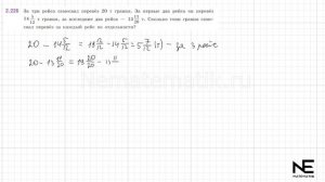 Задание №2.226 Математика 6 класс.1 часть. ГДЗ. Виленкин Н