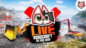 КООП ► RoadCraft #2