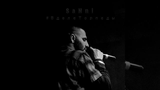 ВделеТорпеды