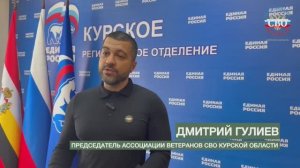 Ветераны СВО из Курской области идут в депутаты от «Единой России»