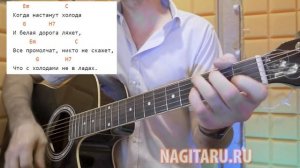 Юта - ЖИЛИ-БЫЛИ. На простых аккордах без БАРРЭ, на гитар
