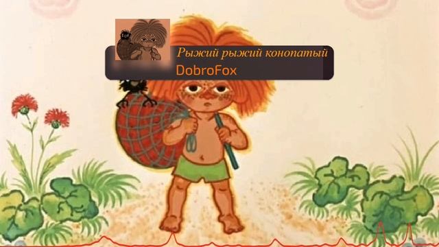 Рыжий рыжий конопатый, но это POWER METAL!!! смотреть онлайн