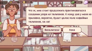 ЛАТТЕ АРТ Хороший Кофе, Отличный Кофе #2
