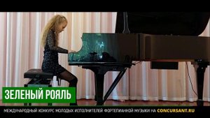 И.Бах – Маленькая прелюдия; В.Моцарт – Рондо. Контарева Вероника – ЗЕЛЁНЫЙ РОЯЛЬ