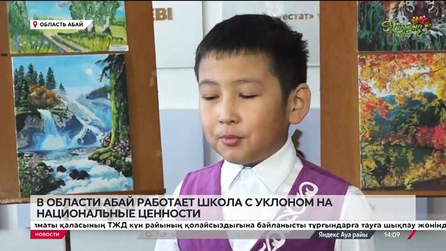 Школа с уклоном на национальные ценности работает в о? смотреть онлайн