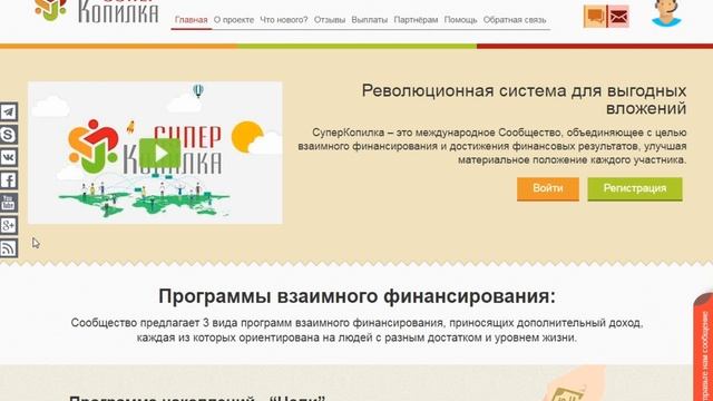 СуперКопилка ОТЗЫВЫ В 2019/ПАССИВНЫЙ ДОХОД? смотреть онлайн