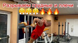 подготовка с тренером день 6