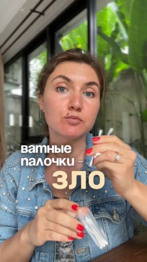 Ватные палочки — зло. Вот почему мне их запретил врач.