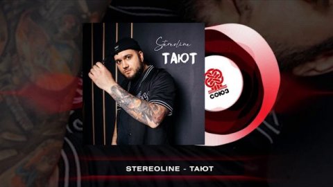 Stereoline - Тают (2025)