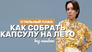 КАК В ОДНОМ МЕСТЕ СОБРАТЬ ГАРДЕРОБ ДЕВУШКАМ ОТ 46 ДО 68 РАЗМЕРА ОБЗОР И ПРИМЕРКА ГОТОВАЯ КАПСУЛА
