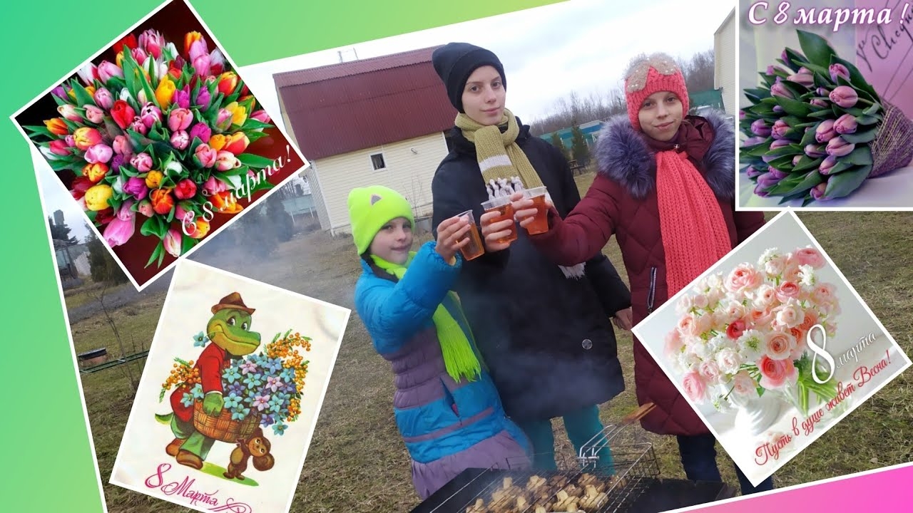 🏡 С 8 марта/ Шашлычок на природе/ отдых в Подмосковье/ день 2/ март 2020