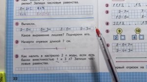 Проверяю рабочие тетради 1 класс