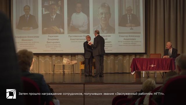 День НГТУ НЭТИ: торжественное заседание Ученого совета