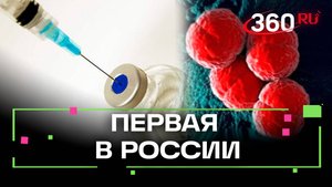 Вакцину от менингококковой инфекции будут производить в Подмосковье