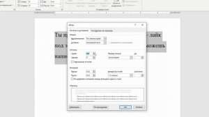 Как Сделать Отступ в Word? | ПОШАГОВЫЙ УРОК как сделать о?