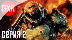 [Первый Хоррор Канал] DOOM (2016) Прохождение 2 ᐅ Прохождение на 100% Максимальная сложность.