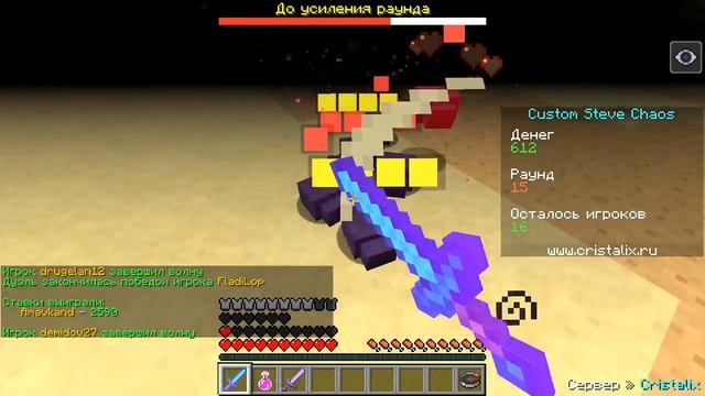 Тумка ТОП 1 ТАКТИКА на ПВП СО СТАВКАМИ в МАЙНКРАФТ! БИТВА СТАВОК на ДУЭЛИ ! КРИСТАЛИКС
