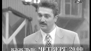 Анонсы, реклама (ОРТ, 9.08.1996) "Четыре танкиста и собака", "