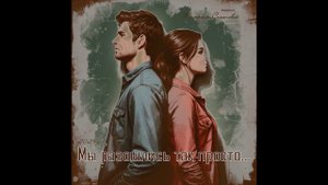 Мы разошлись так просто ( стихи Татьяны Семеновой)