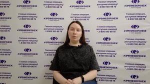 Отзыв о лазерной коррекции зрения в клинике "Зрение Воронеж", 88001009876