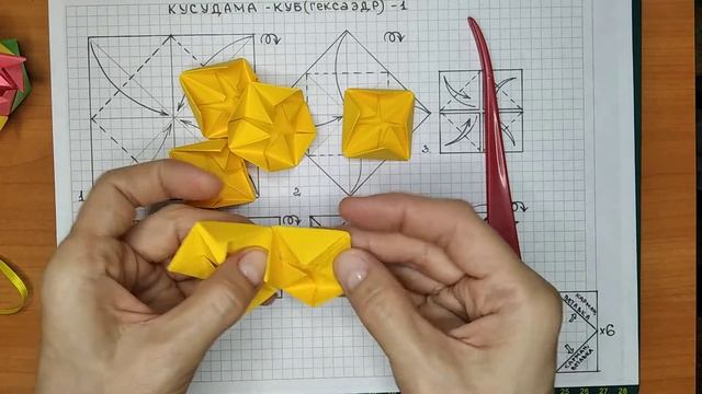 Кусудама куб - гексаэдр 1 смотреть онлайн