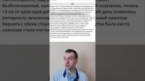 Вопросы и ответы - Сыпной тиф (Ч.4) – Задачи