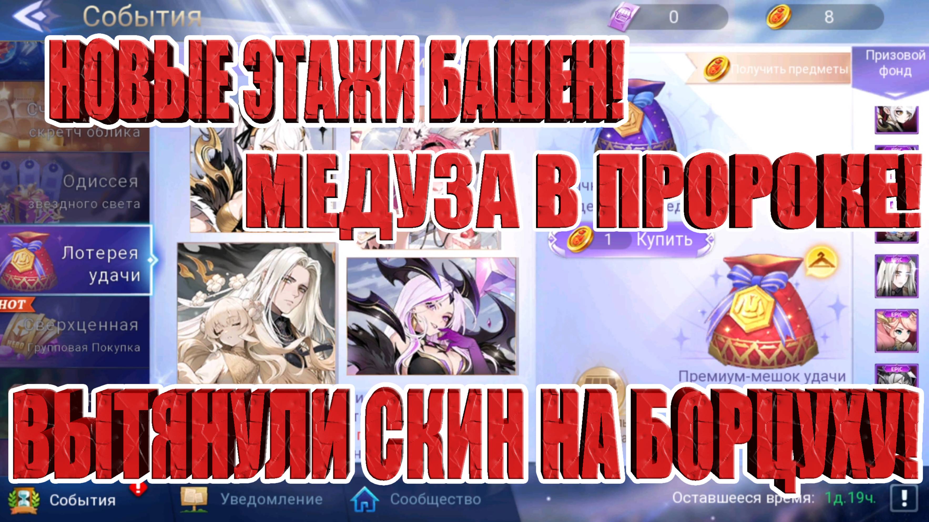 НОВОСТИ(29.05.25) Mobile Legends: Adventure