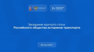 «Метро Победы: 90 лет Московского метрополитена в истории Великой Отечественной войны 1941-1945гг.»