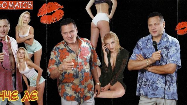 Вальо Матов - Герой бикоборец (2000)