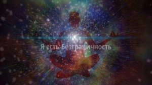 Мантра Анг Санг Вахе Гуру _ Мантра экстаза