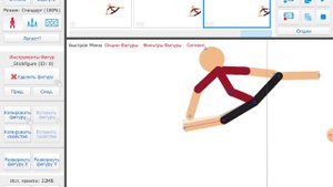 Как сделать анимацию стикменов