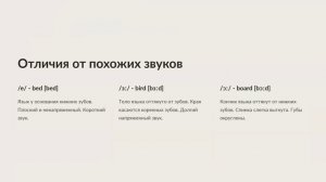 Lesson 7. Звук /ɜː/